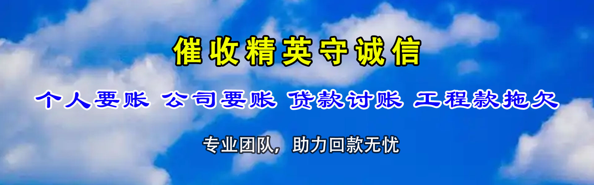 铁山港追债公司