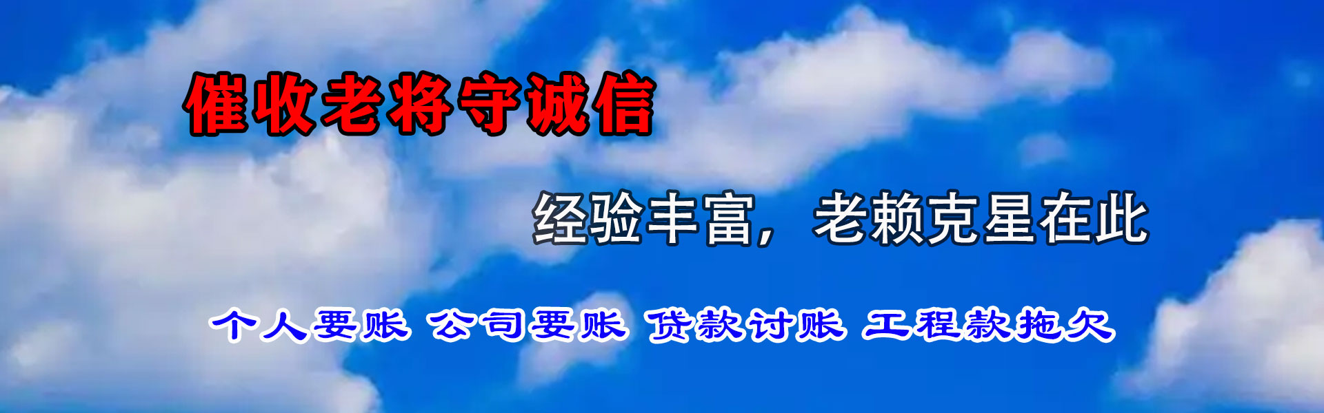 铁山港要债公司