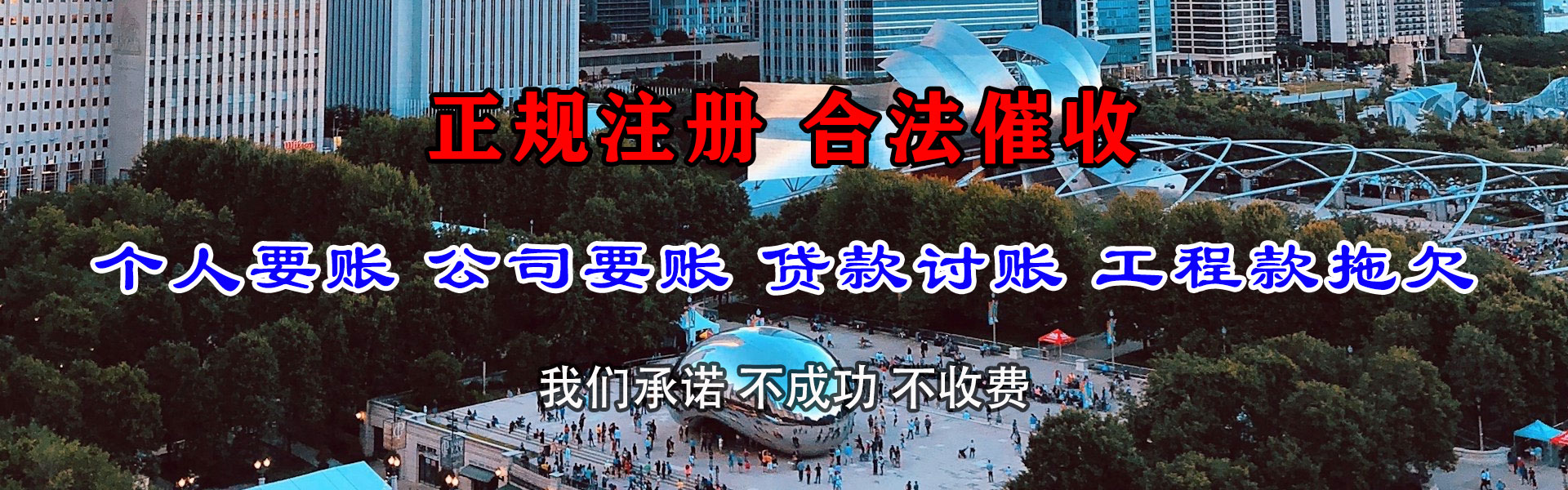 铁山港要钱公司